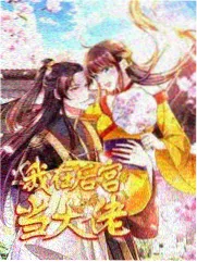 玩物漫画 旧货铺奇谭 第22话 封面